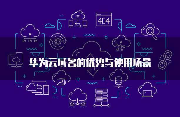 數據處理和存儲支持服務 現代企業的核心驅動力